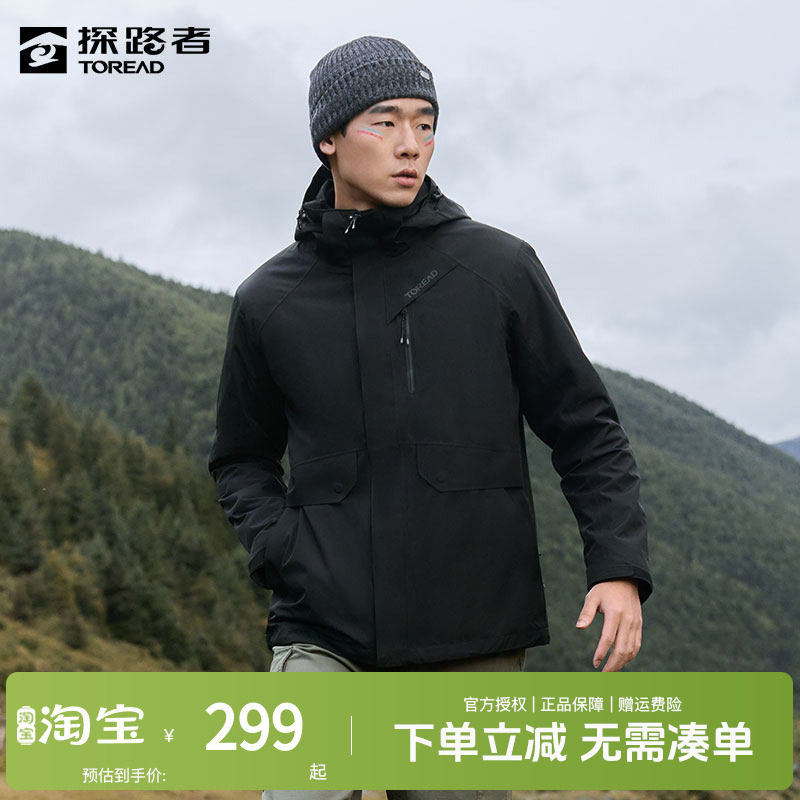 探路者冲锋衣男外套三合一可拆卸内胆秋冬季防风防水户外登山服女