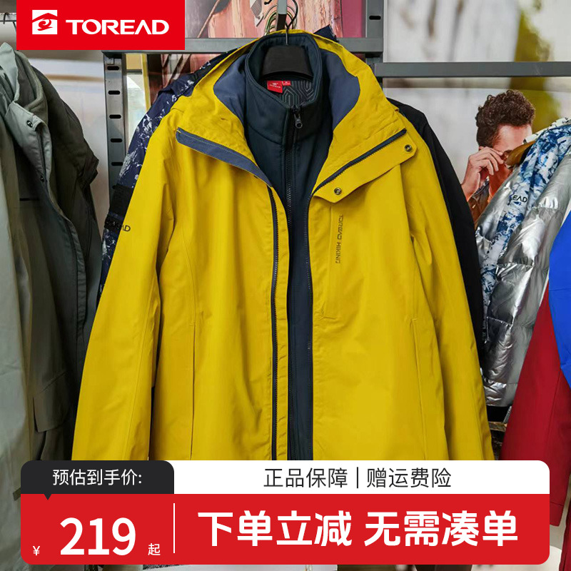 探路者冲锋衣男户外登山服