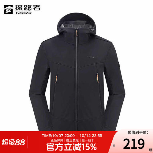 防风保暖探路者户外软壳衣