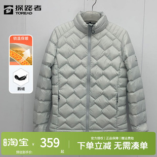 探路者男式超轻羽绒服秋冬户外防风保暖防泼水舒适休闲立领外套
