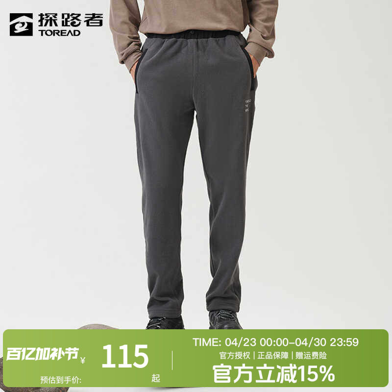探路者抓绒裤男户外运动长裤登山弹力加绒加厚越休闲裤女舒适男裤