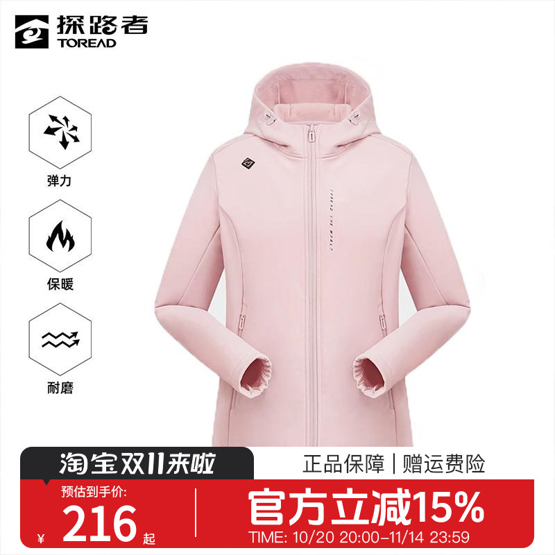 探路者户外防风保暖软壳衣