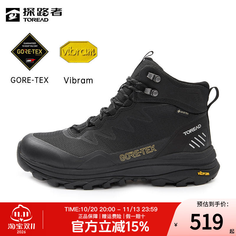 探路者男式GORE-TEX防水徒步鞋春夏户外鞋底防滑耐磨高帮鞋