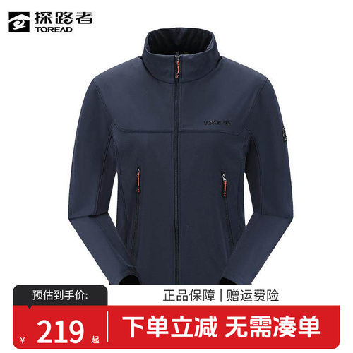 探路者户外运动软壳衣春秋款