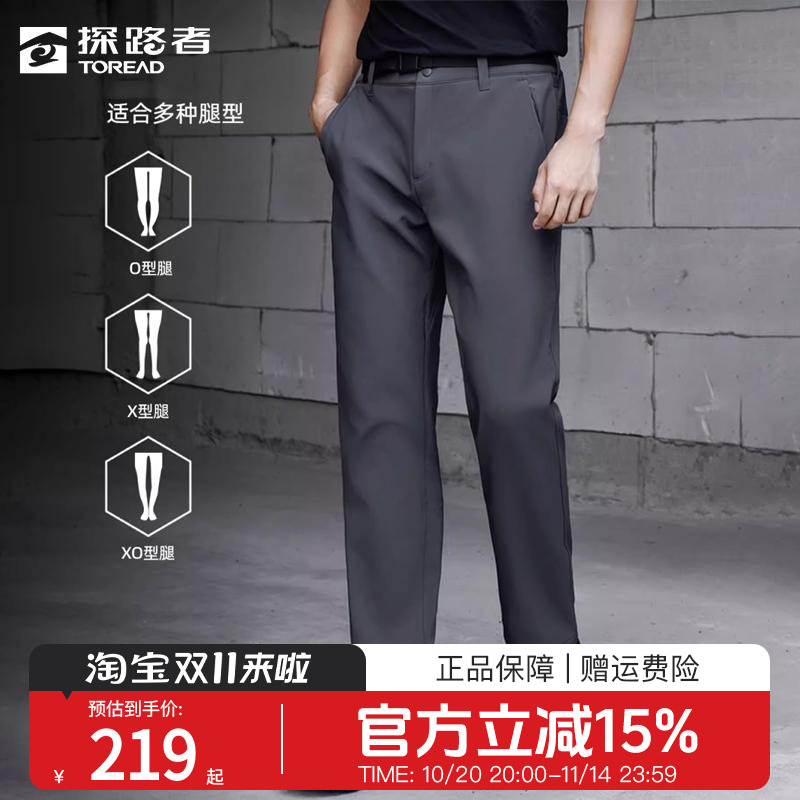 探路者软壳裤男春秋户外徒步加绒长裤弹力百搭女裤加绒休闲裤