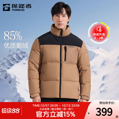 探路者防泼水鹅绒羽绒服