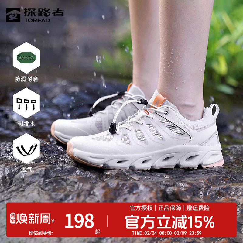 探路者溯溪鞋女夏季防滑透气户外两栖登山鞋男 雨蛙CLASSIC 1.0