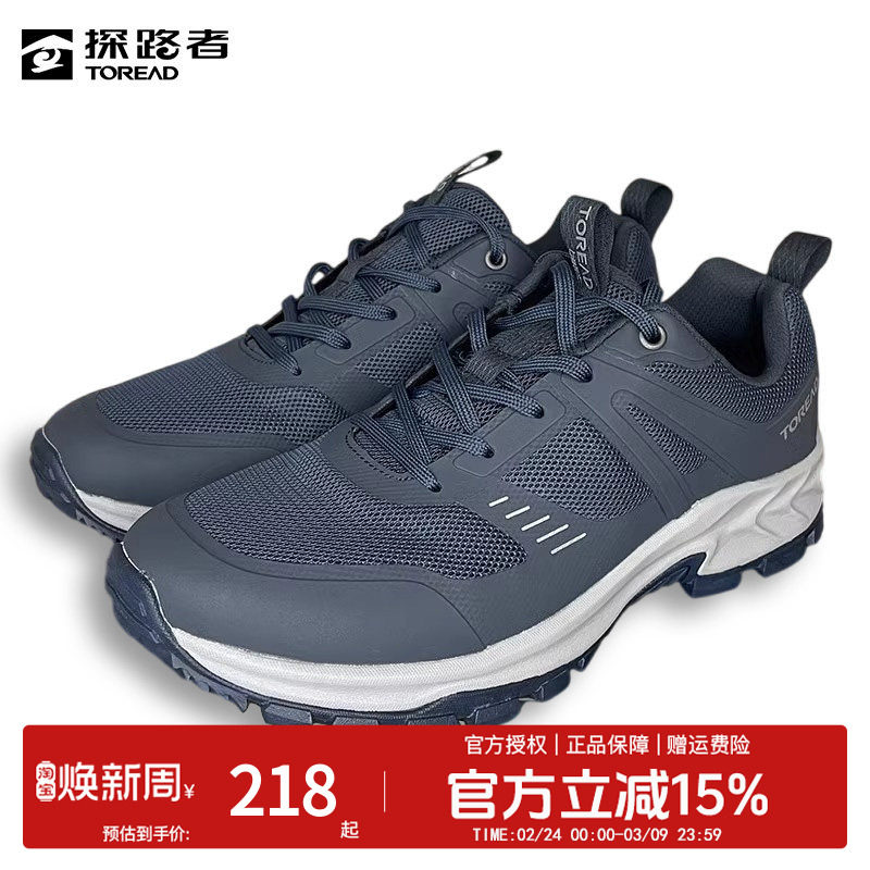 探路者徒步鞋男式春夏户外休闲防滑耐磨运动轻便网面透气登山鞋