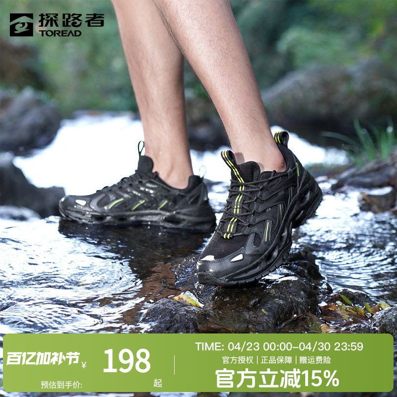 探路者溯溪鞋男款夏季透气男鞋防滑水陆两栖涉水鞋快干轻量登山鞋