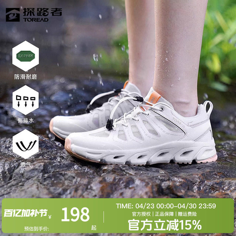 探路者溯溪鞋女夏季防滑透气户外两栖登山鞋男 雨蛙CLASSIC 1.0