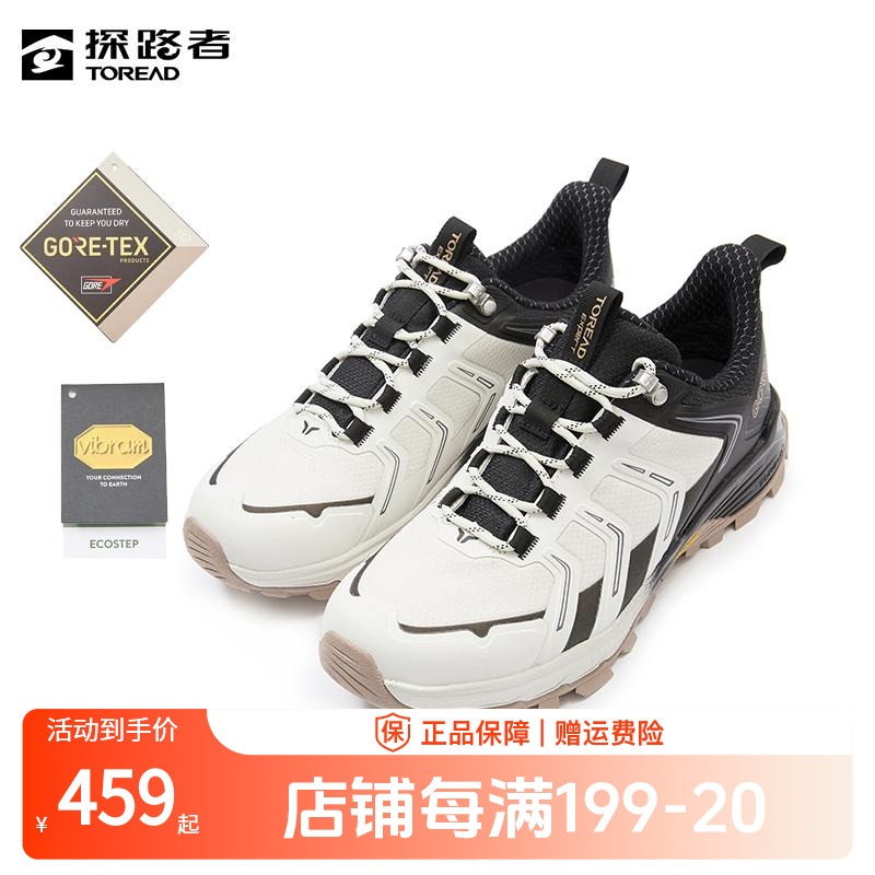 探路者GORE-TEX男鞋户外春夏新款防滑耐磨女鞋防水Vibram登山鞋男