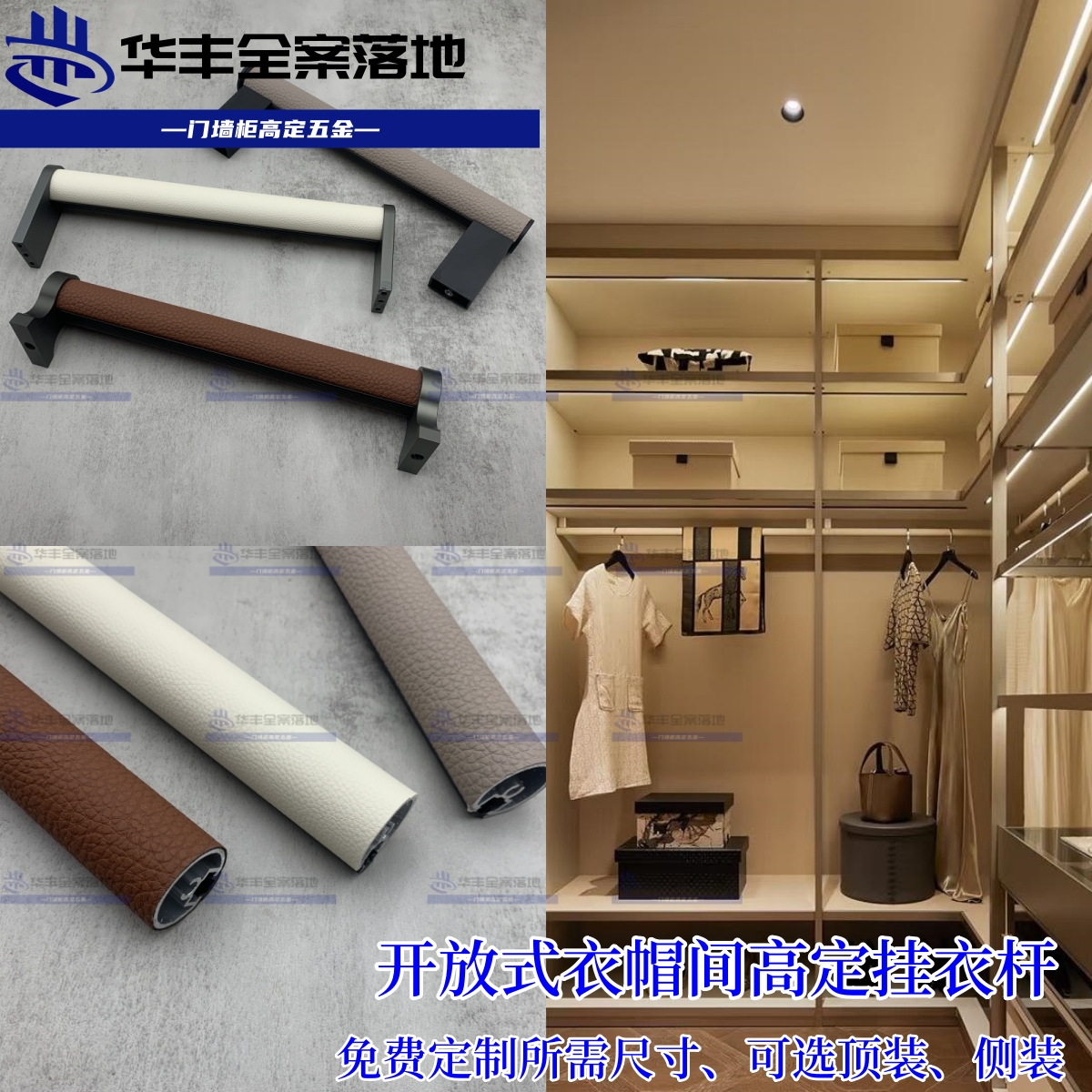 高定意式轻奢衣柜挂衣杆