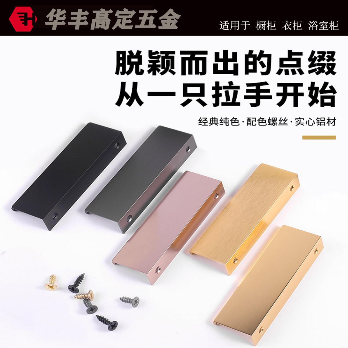 隐形黑色包邮免打孔柜门抽屉橱柜衣柜拉手玫瑰金简约鞋柜暗藏把手,基础建材,小拉手,淘宝优惠券,粉丝福利购,淘宝优惠卷