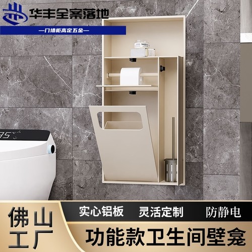防静电卫生间嵌入式多功能壁龛