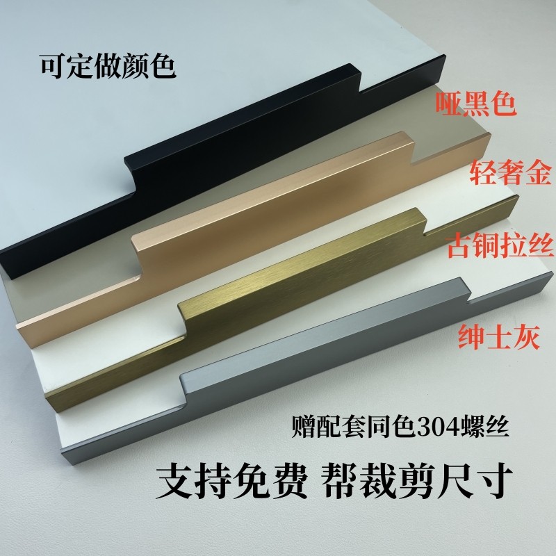 免打孔橱柜f款衣柜隐形拉手一门到顶现代简约定制f型柜门把手加厚