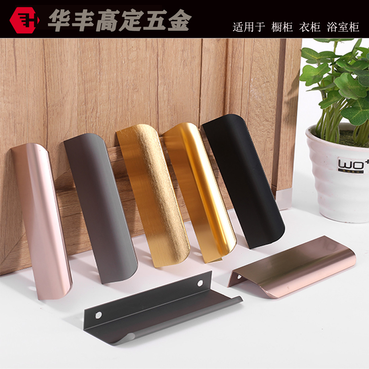 玫瑰金免打孔隐形封边扣板门把手
