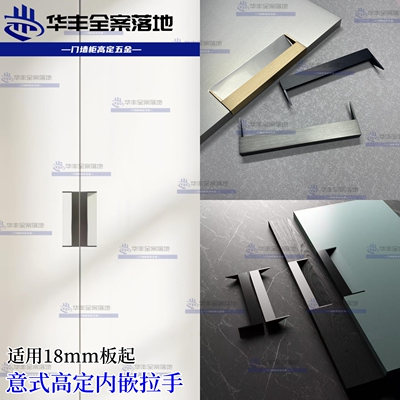 太空铝意式piliform嵌入式橱柜门