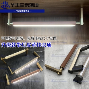 现代简约衣柜内挂衣杆高档皮质衣帽间衣架杆法兰座横杆带灯衣通杆