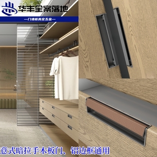 意式新款高定可翘开內嵌衣柜门拉手轻奢意式灰移门内嵌皮革暗把手