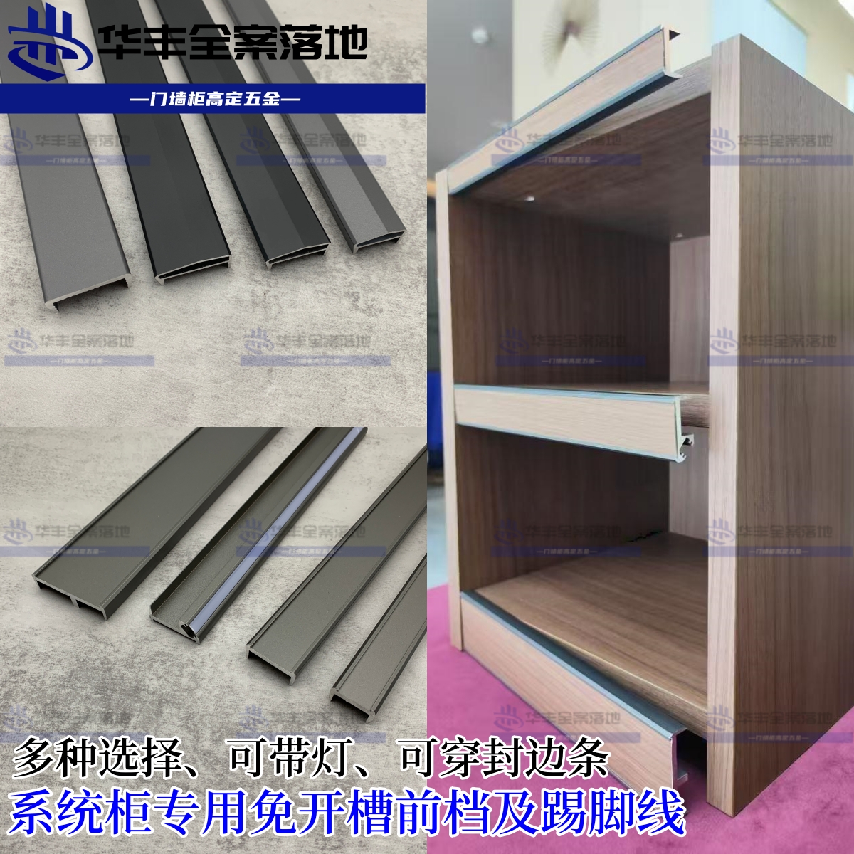 系统柜加厚层板抗弯条柜体前档条