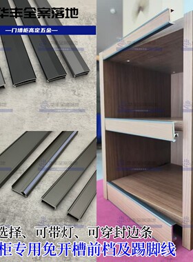 系统柜加厚层板抗弯条柜体前档条