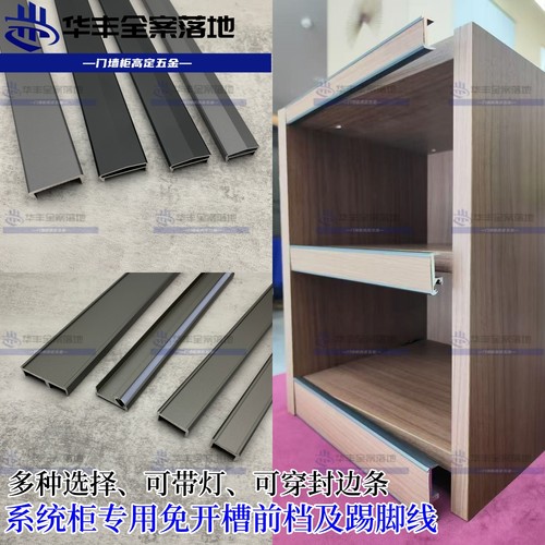 系统柜加厚层板抗弯条柜体前档条