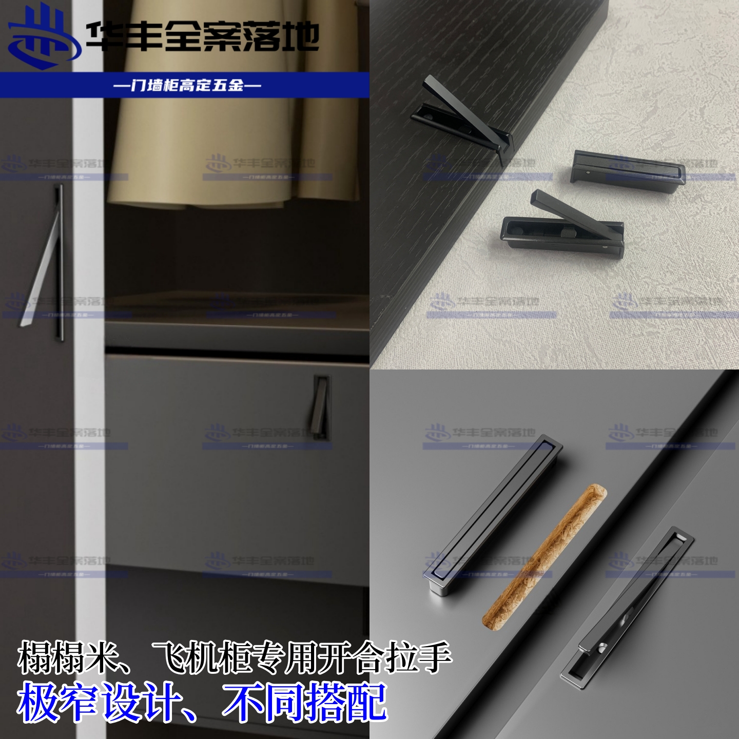 飞机柜抽屉门拉手现代简约内嵌式榻榻米轻奢灰衣帽间火柴隐藏把手