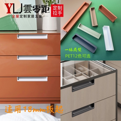 莫兰迪pet同色暗扣隐形拉手