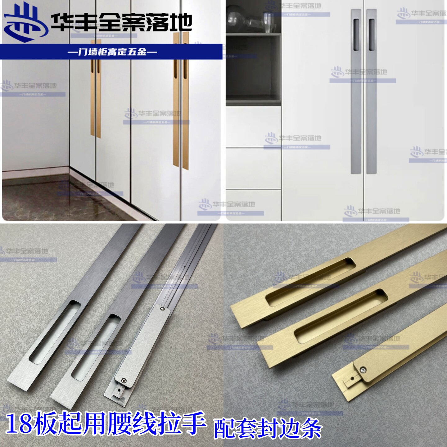 嵌入式腰线拉手隐形移门衣柜橱柜榻榻米柜门暗装开槽暗藏抽屉把手