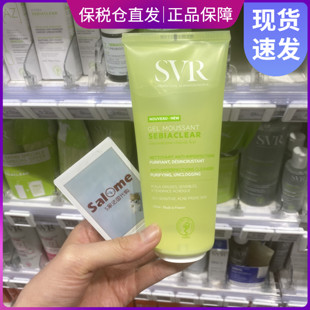 特價 控油凈透 400ml替換裝 法國SVR舒唯雅果酸水楊酸潔面洗面奶200