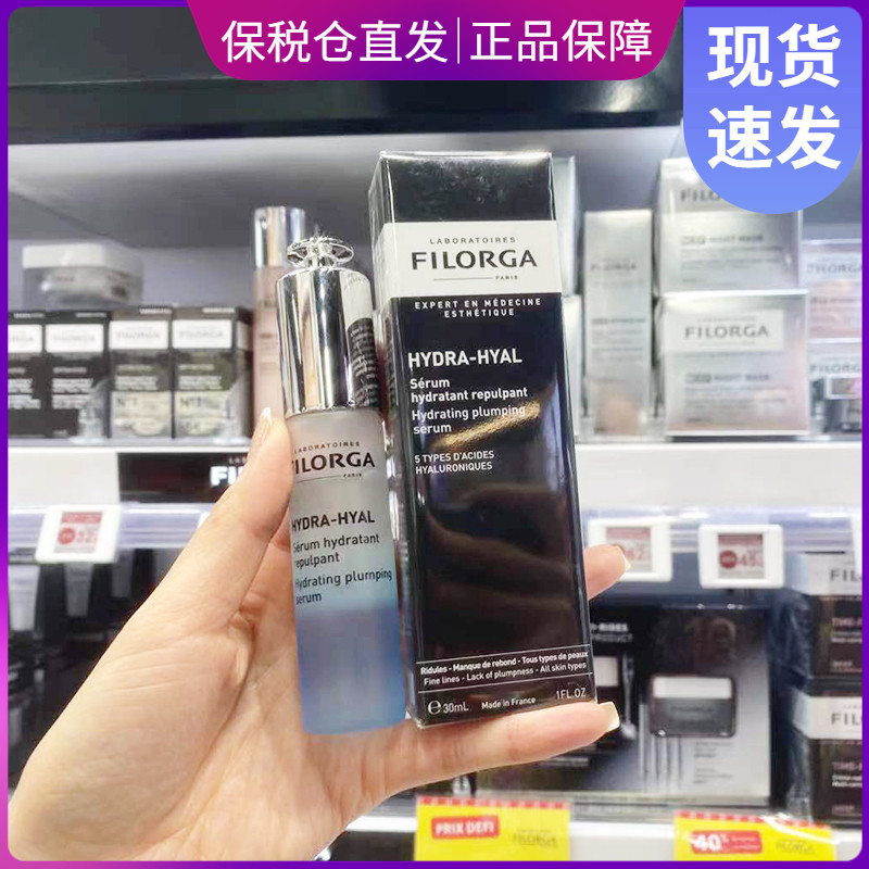 新款法国Filorga菲洛嘉玻尿酸精华液30ml四重渗透补水保湿抗皱 美容护肤/美体/精油 液态精华 原图主图