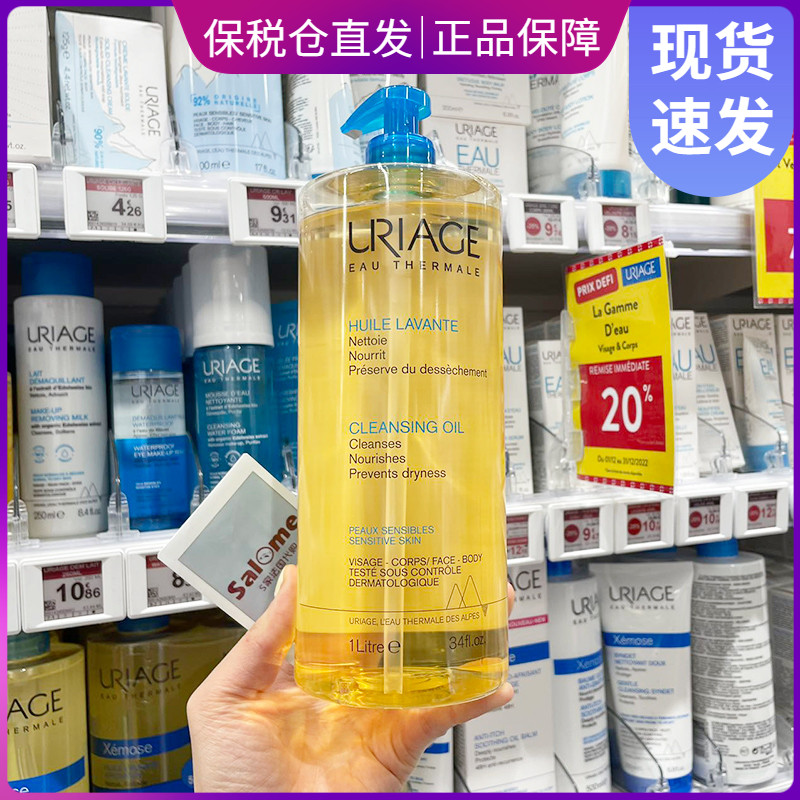 法国依泉舒缓滋养沐浴油1L深层清洁滋润保湿沐浴露全家可用