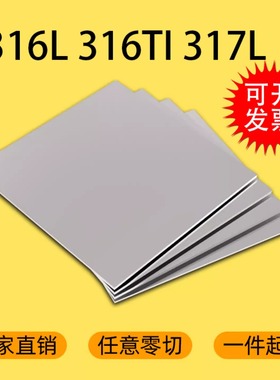303 316L 316TI 317L 904L不锈钢板激光切割加工来图非标定制零切