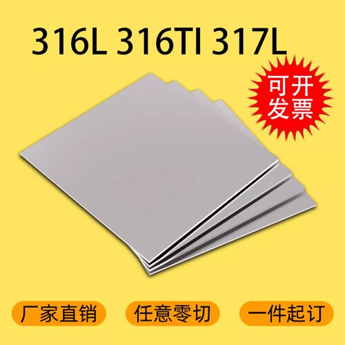 303 316L 316TI 317L 904L不锈钢板激光切割加工来图非标定制零切