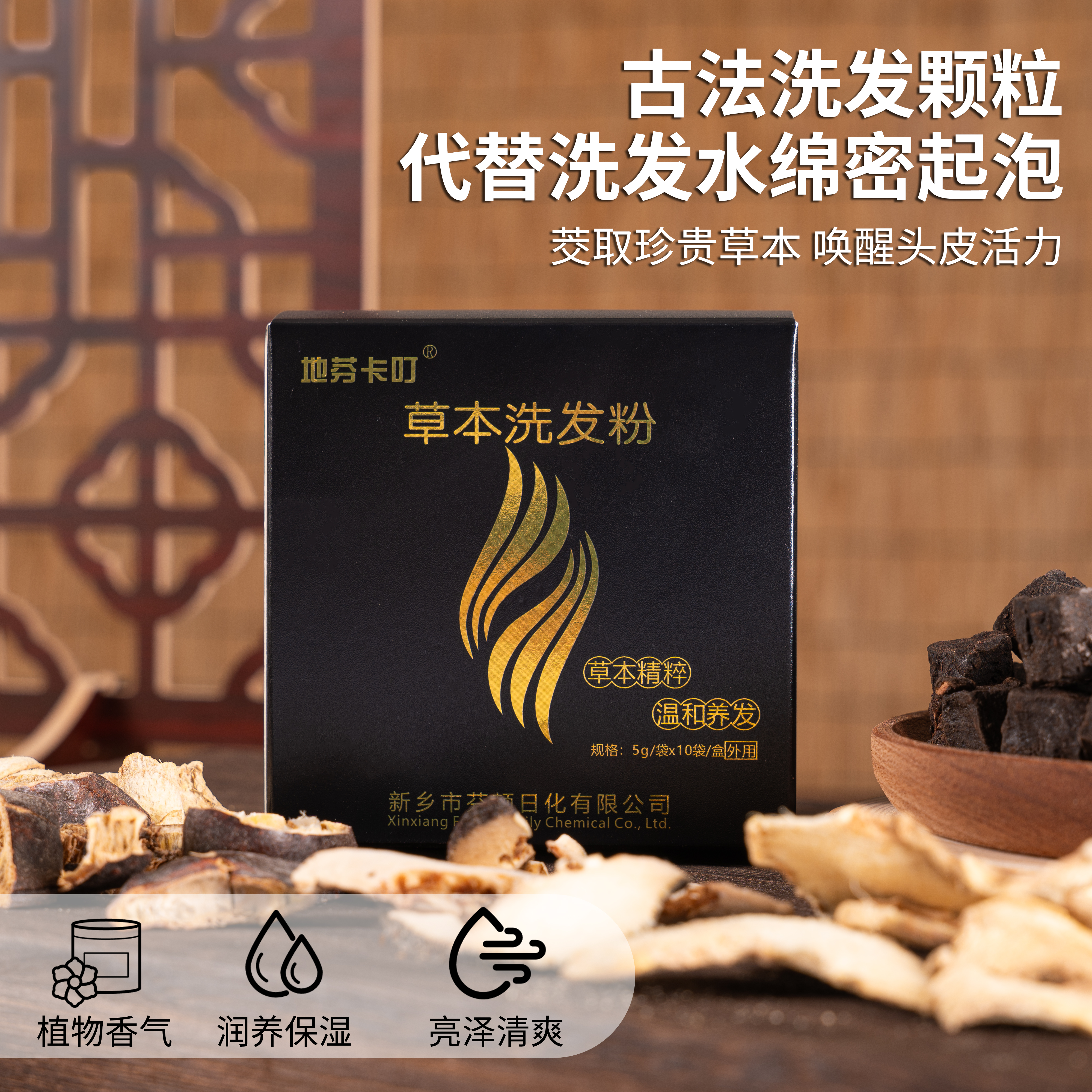 头疗药包中药养发熏蒸洗发粉洗头粉养护防断发洗发水何首乌侧柏叶