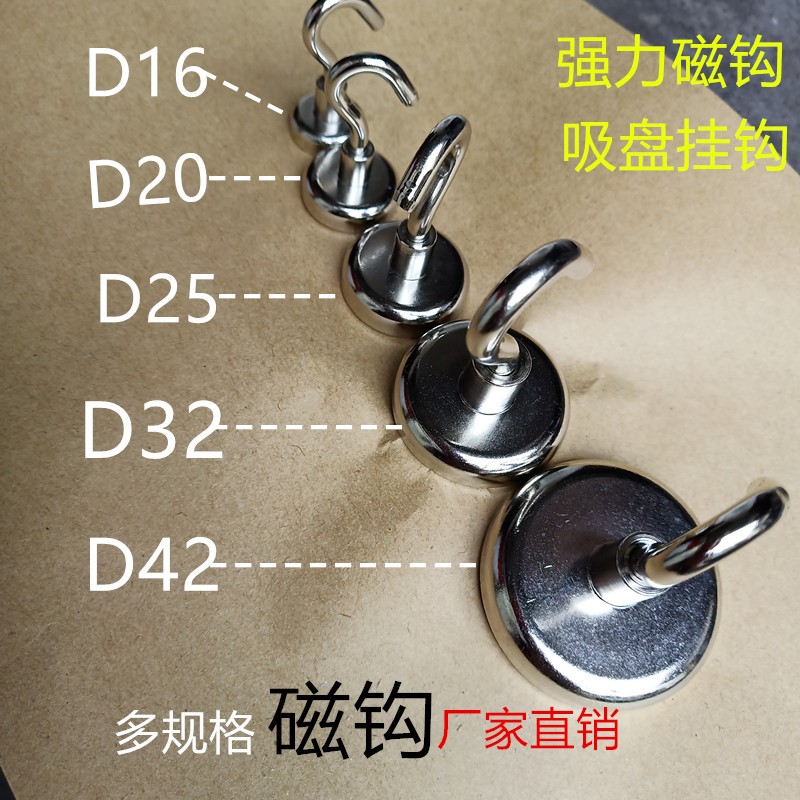 磁性挂钩单面吸盘永磁钩