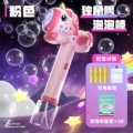 Girly Powder Comes with Bubble Water + Charging Set + 50 Packs of Liquid