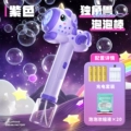 Molan Purple Comes with Bubble Water + Charging Set + 20 Packs of Liquid
