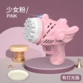 Pink 23 Holes + 50ml Bubble Water. You Need to Bring Your Own Batteries