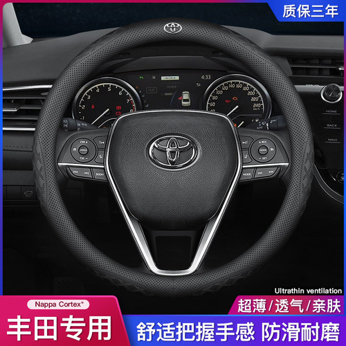 丰田真皮方向盘套防滑