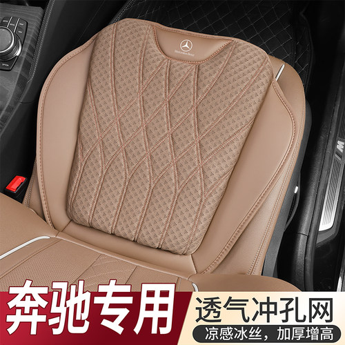 奔驰冰丝透气四季坐垫汽车凉垫