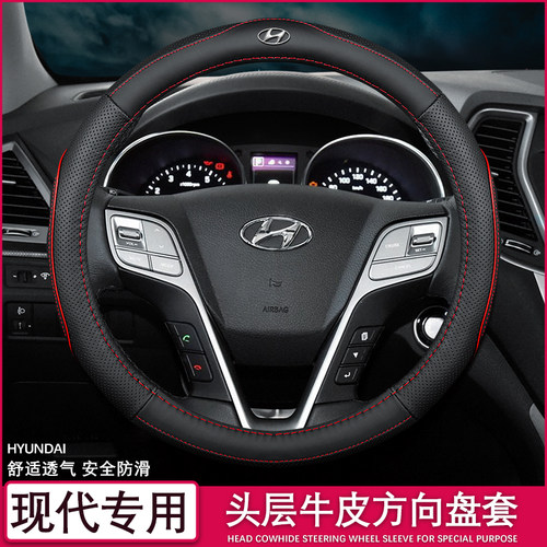 方向盘套现代真皮四季通用