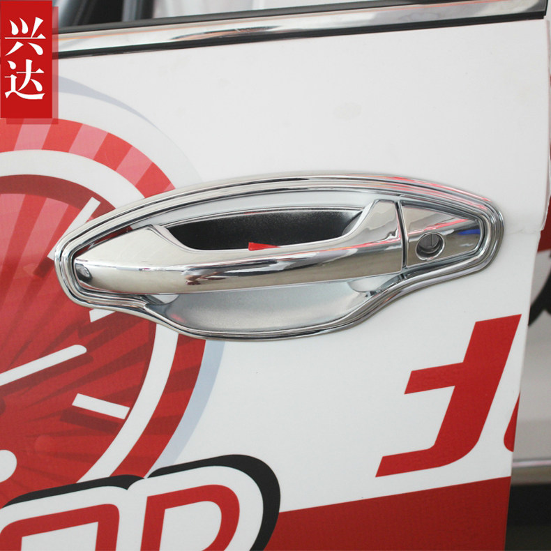 适用于2016-17款北汽银翔幻速S6电镀套装 1.5T S6拉手门碗装饰贴