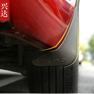 适用于2015-20款上汽通用别克威朗三厢专用挡泥板 VERANO挡泥皮