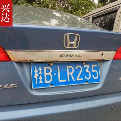 适用于2006-11款东风本田思域不锈钢后备箱装饰亮条 CIVIC后饰条