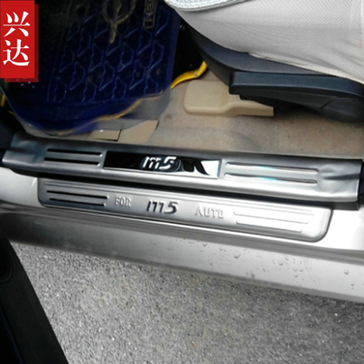 适用于2014-15款海马福美来M5专用不锈钢迎宾踏板 HAIMA M5门槛条