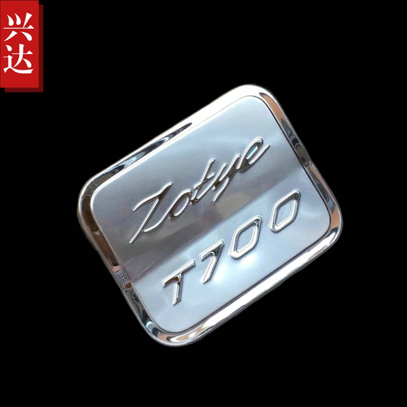 适用于2017-18款众泰T700专用不锈钢油箱盖 ZOTYE T700油箱装饰贴