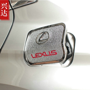 适用于2016-20款雷克萨斯RX专用ABS电镀油箱盖Lexus RX油箱装饰贴