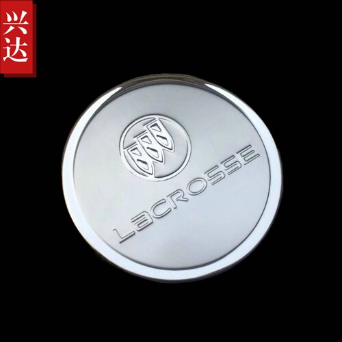 适用于2009-15款上汽通用别克君越不锈钢油箱盖装饰贴