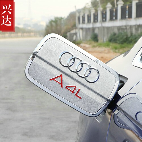 适用于2017-19款一汽奥迪A4L专用ABS电镀油箱盖 A4L油箱装饰亮贴